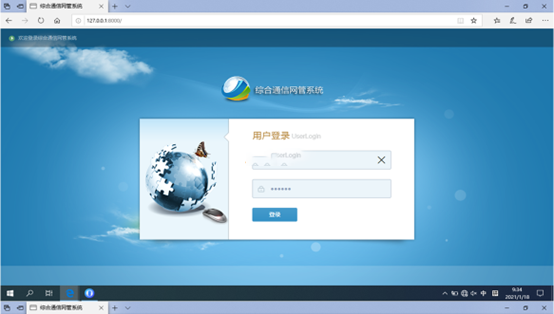  边坝无线通信对讲调度网管系统