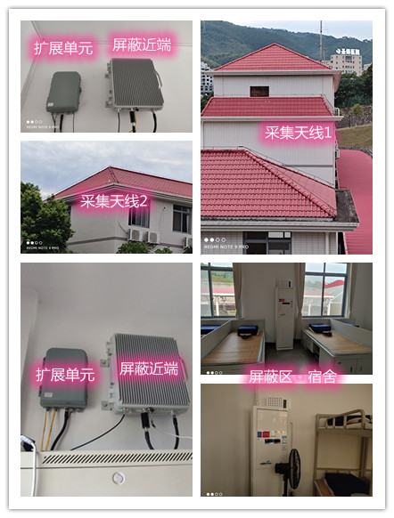  边坝某武警部队宿舍屏蔽案例（数字信令级）