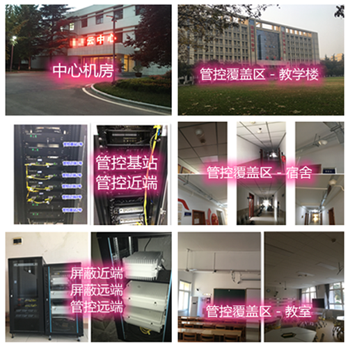  边坝某军事院校管控案例（数字信令级）