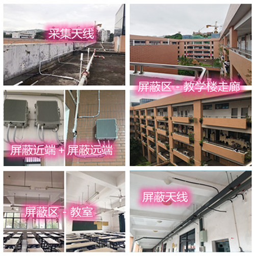  边坝某中学考场屏蔽案例（数字信令级）
